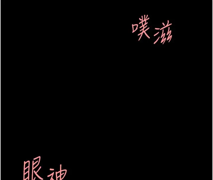 漫画《复仇母女丼》第73话第8张图