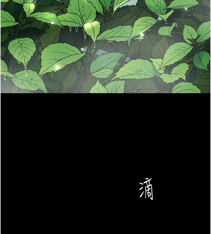 漫画《复仇母女丼》第73话第91张图