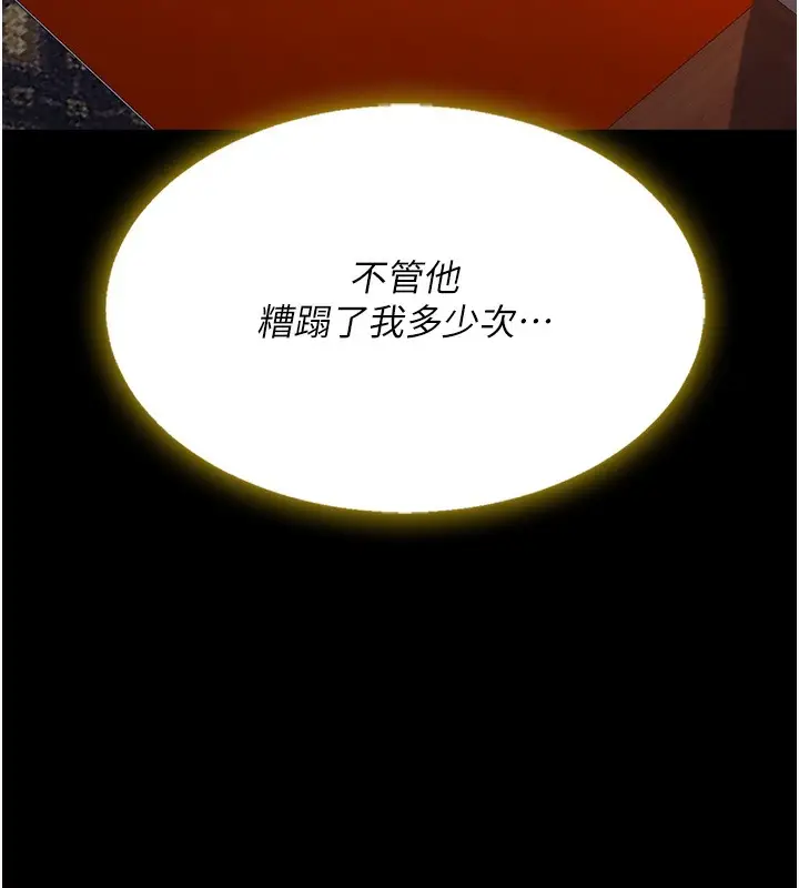 漫画《复仇母女丼》第73话第99张图