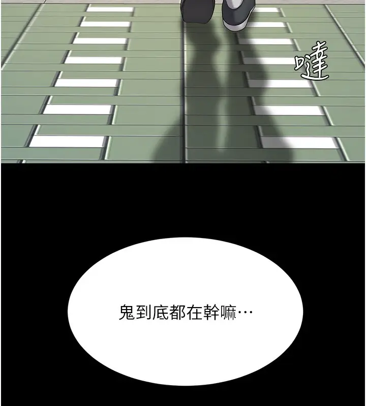 漫画《复仇母女丼》第74话第10张图