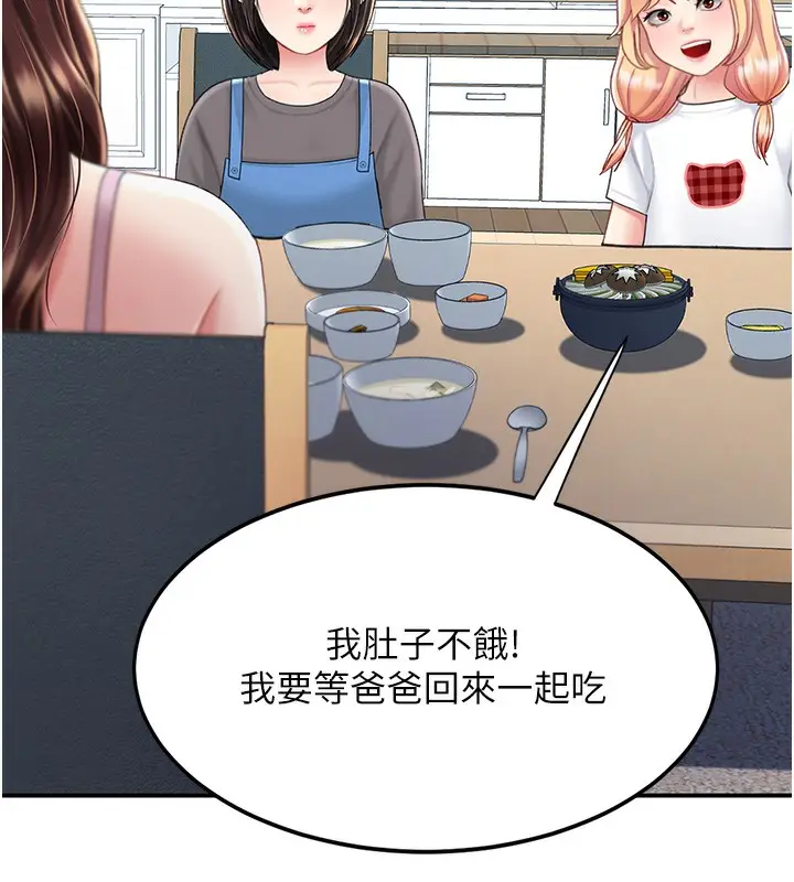 漫画《复仇母女丼》第74话第100张图