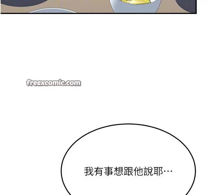漫画《复仇母女丼》第74话第105张图