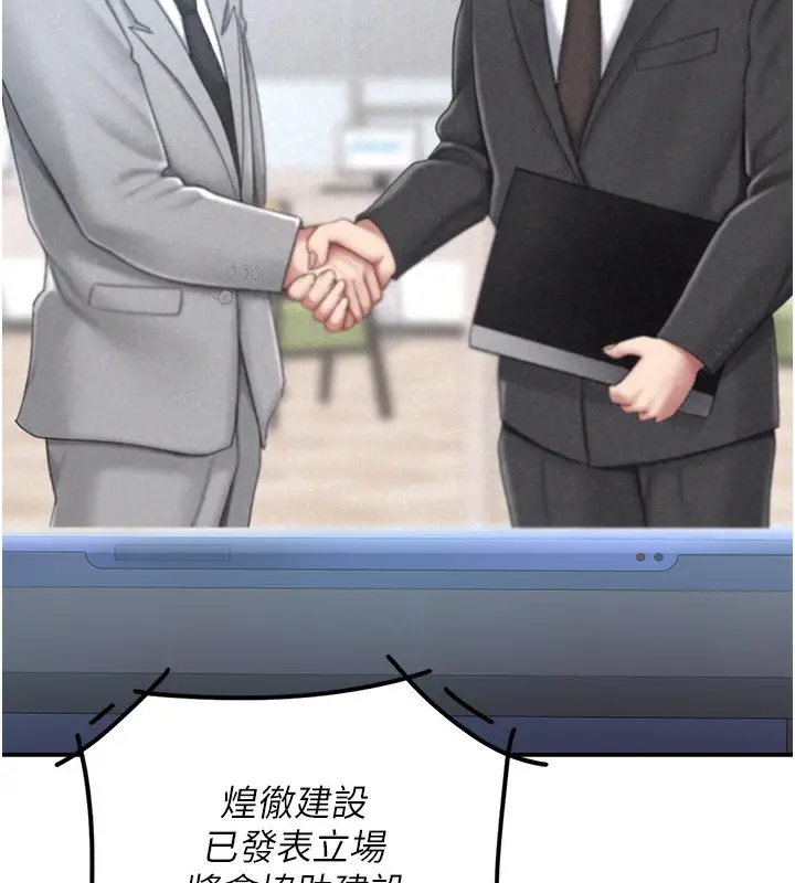 漫画《复仇母女丼》第74话第107张图
