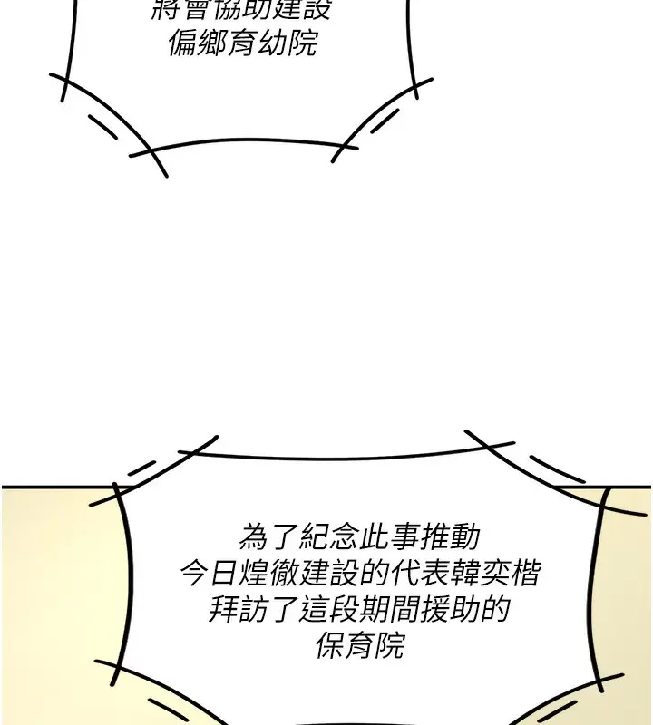 漫画《复仇母女丼》第74话第108张图