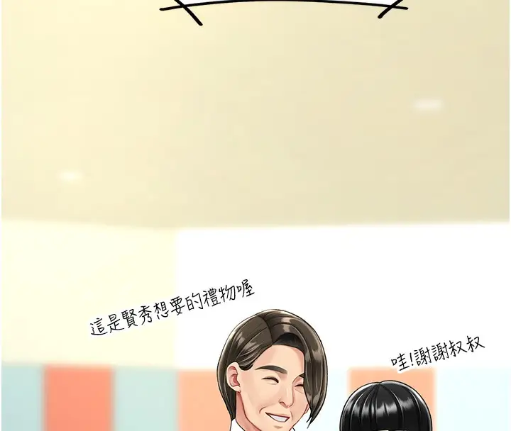 漫画《复仇母女丼》第74话第109张图