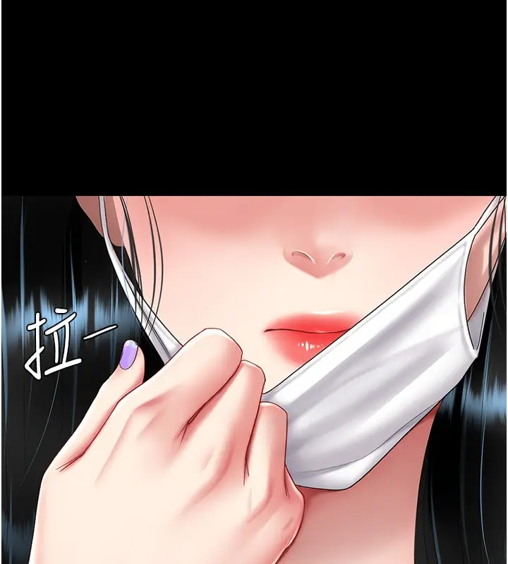 漫画《复仇母女丼》第74话第11张图
