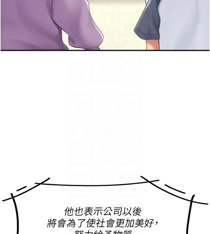 漫画《复仇母女丼》第74话第111张图