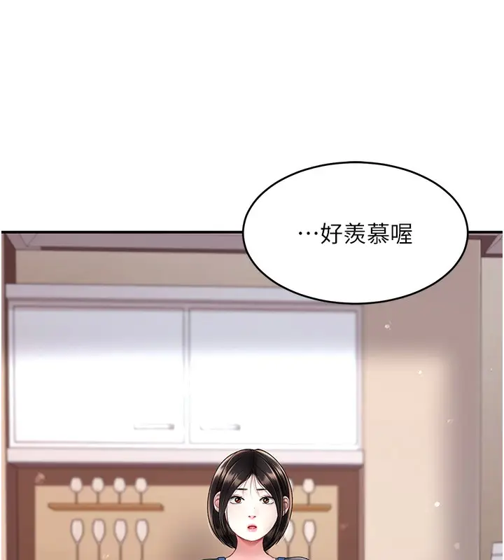 漫画《复仇母女丼》第74话第113张图