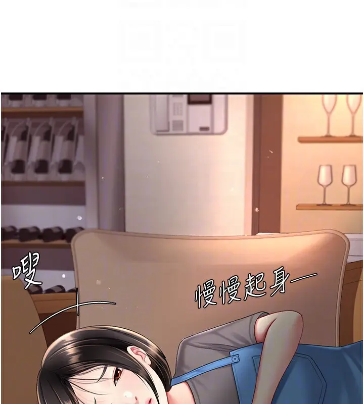 漫画《复仇母女丼》第74话第118张图