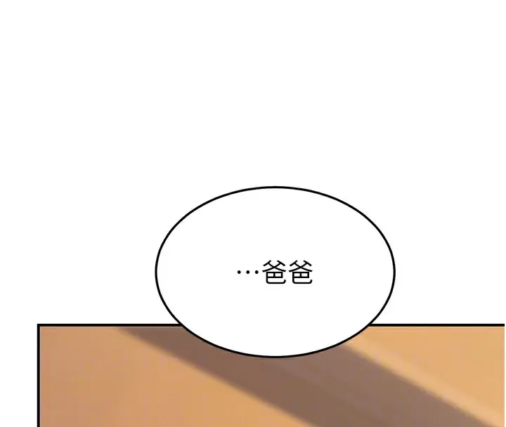 漫画《复仇母女丼》第74话第120张图