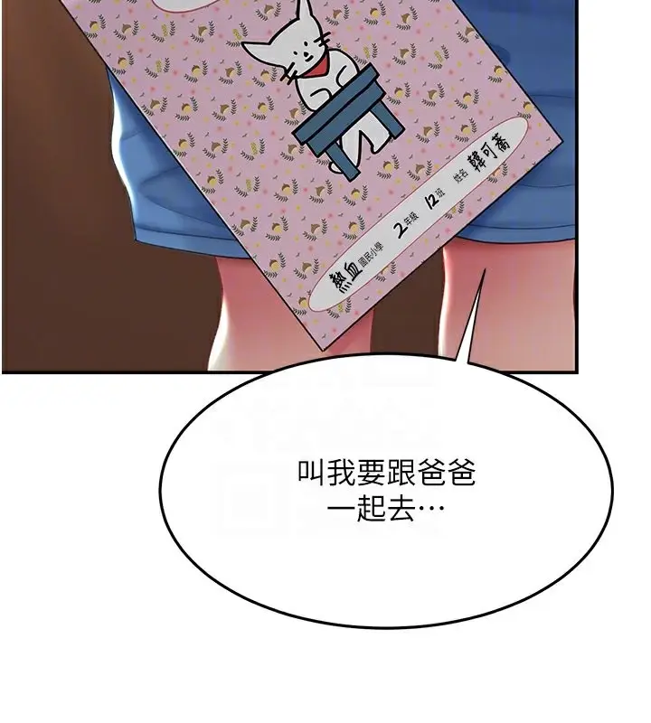 漫画《复仇母女丼》第74话第127张图