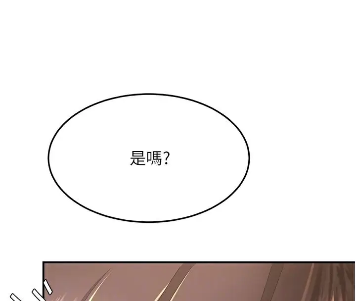 漫画《复仇母女丼》第74话第128张图
