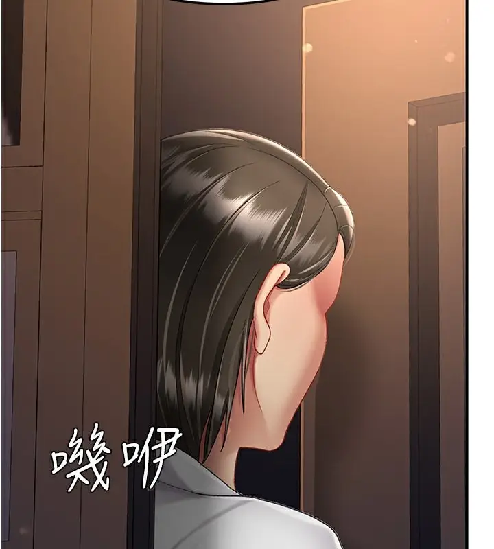 漫画《复仇母女丼》第74话第132张图