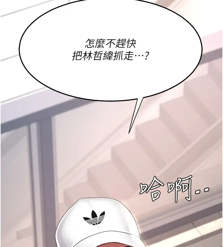 漫画《复仇母女丼》第74话第14张图