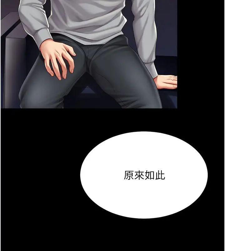 漫画《复仇母女丼》第74话第144张图
