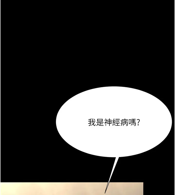 漫画《复仇母女丼》第74话第150张图