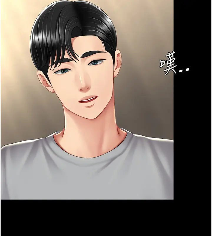 漫画《复仇母女丼》第74话第151张图