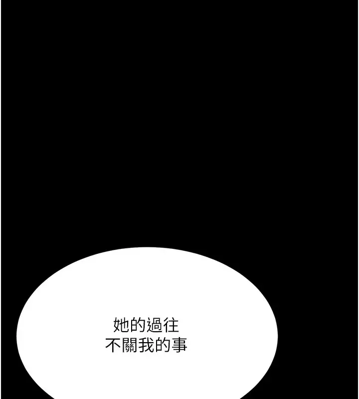 漫画《复仇母女丼》第74话第152张图