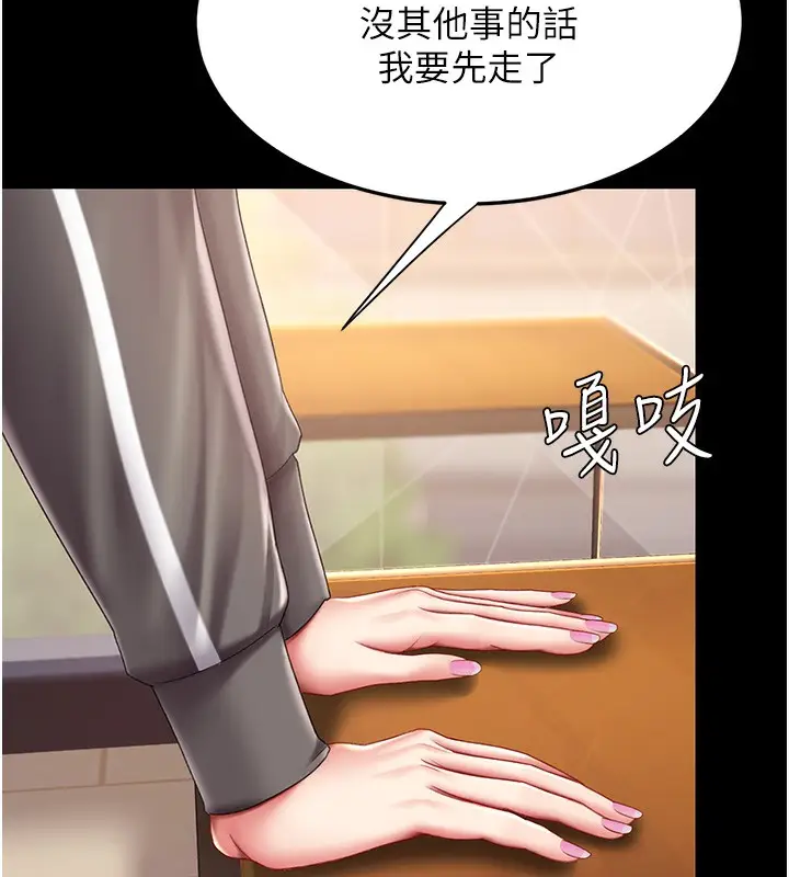 漫画《复仇母女丼》第74话第155张图