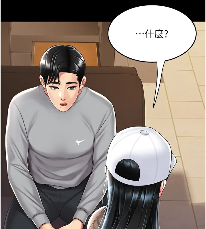 漫画《复仇母女丼》第74话第160张图