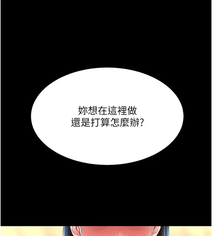 漫画《复仇母女丼》第74话第170张图