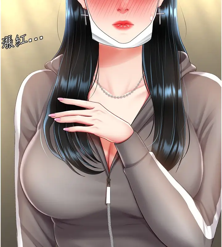 漫画《复仇母女丼》第74话第171张图