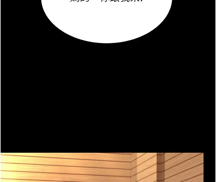 漫画《复仇母女丼》第74话第173张图