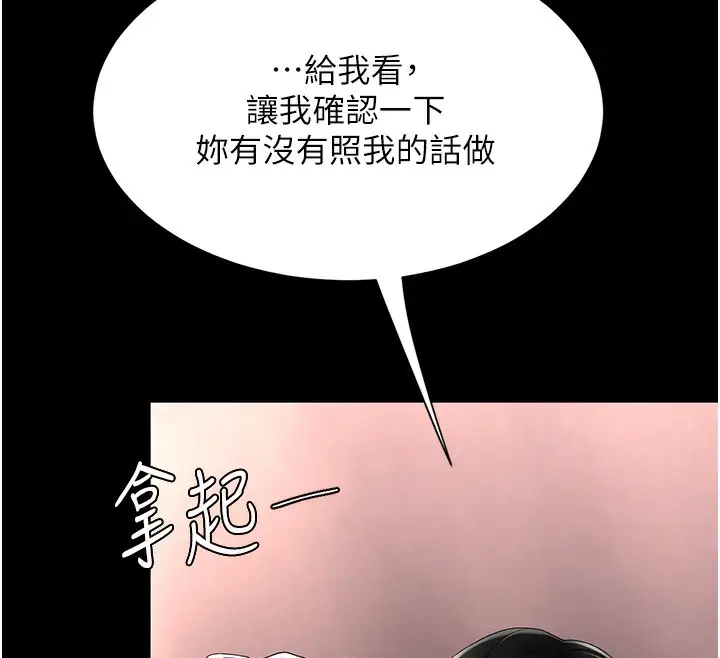 漫画《复仇母女丼》第74话第181张图