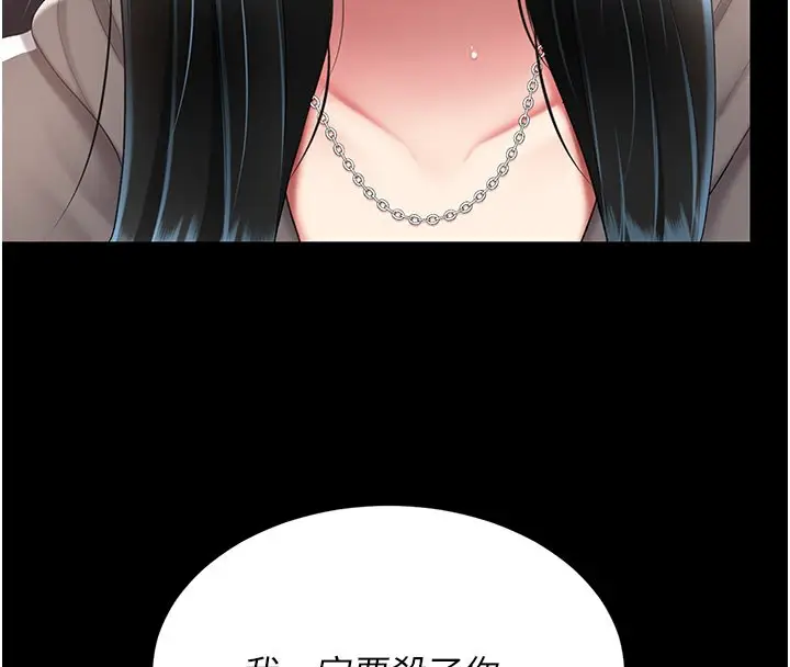 漫画《复仇母女丼》第74话第185张图