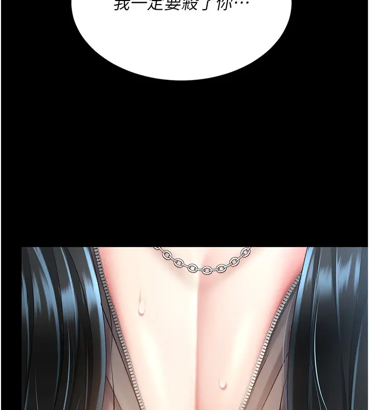 漫画《复仇母女丼》第74话第186张图