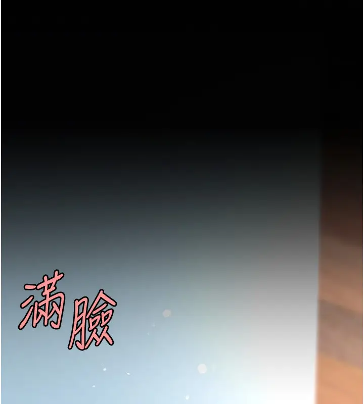 漫画《复仇母女丼》第74话第190张图