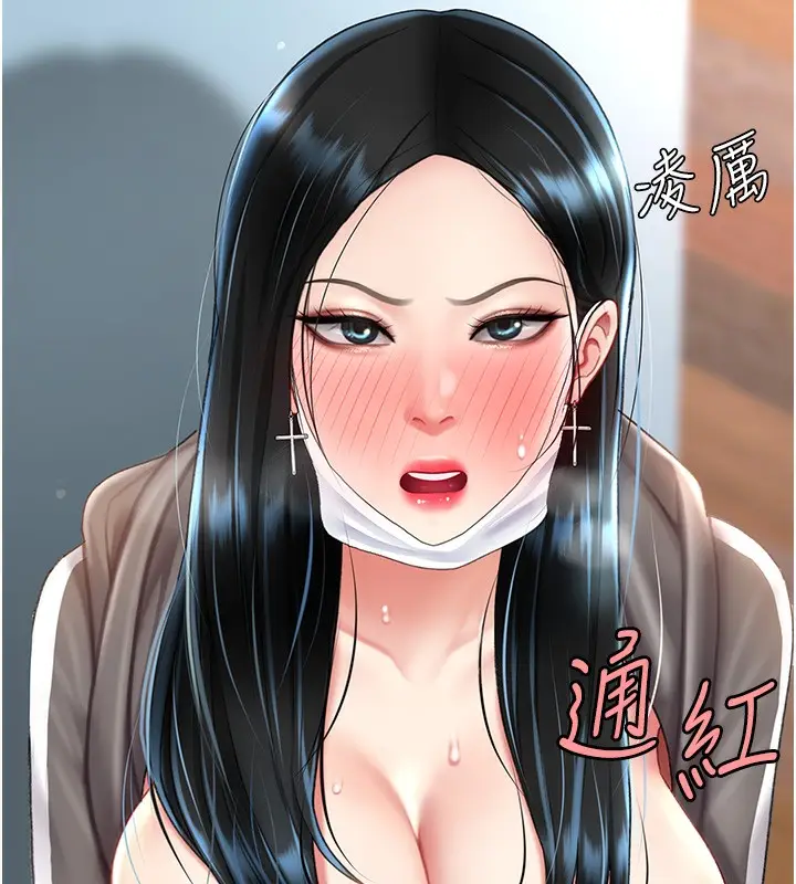 漫画《复仇母女丼》第74话第191张图