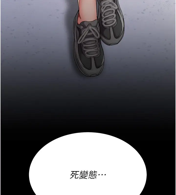 漫画《复仇母女丼》第74话第194张图