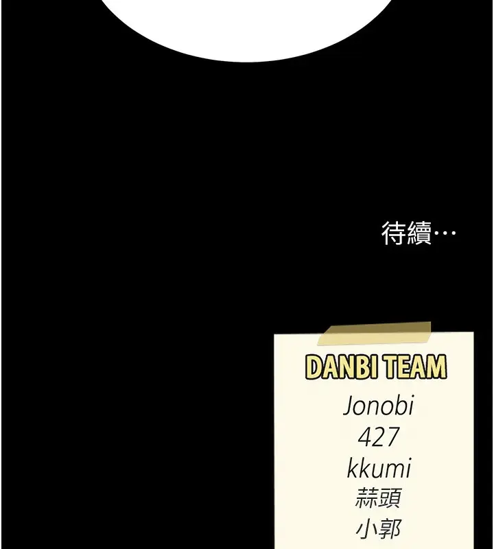 漫画《复仇母女丼》第74话第195张图