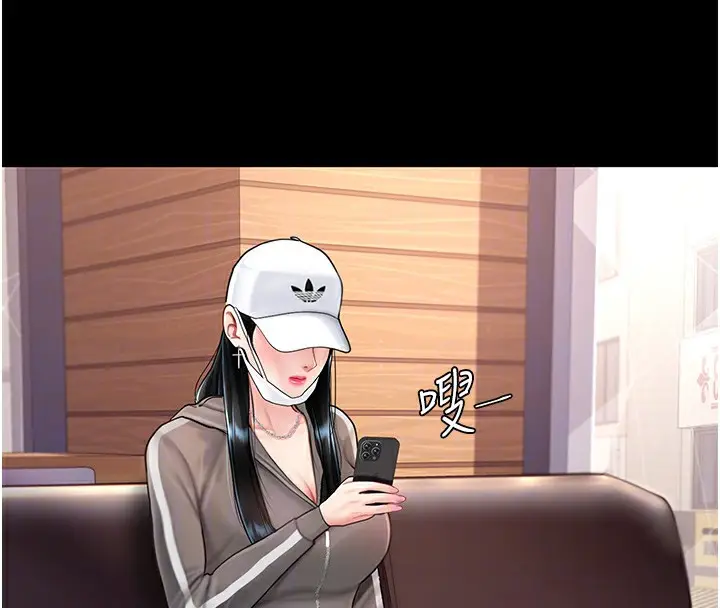 漫画《复仇母女丼》第74话第23张图