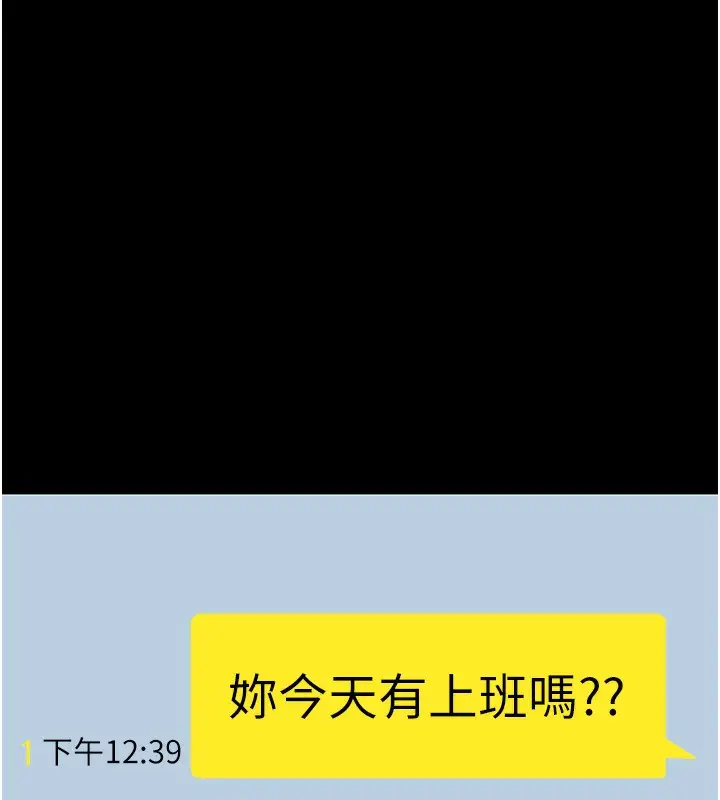 漫画《复仇母女丼》第74话第25张图