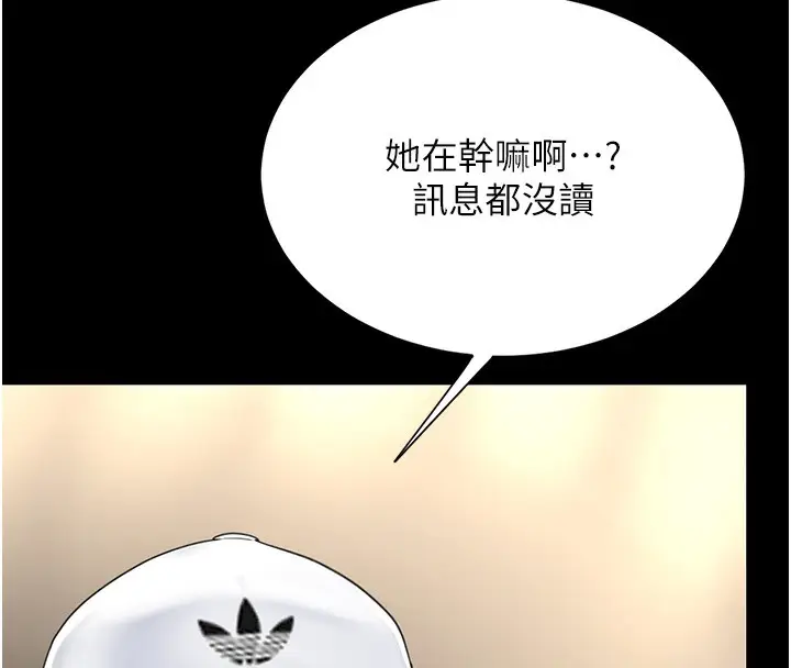 漫画《复仇母女丼》第74话第27张图