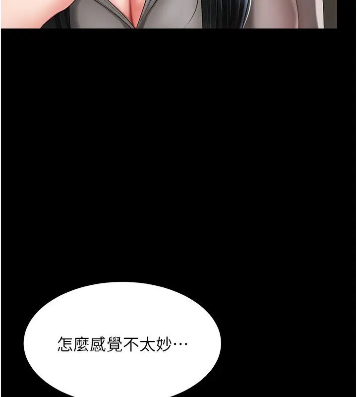 漫画《复仇母女丼》第74话第29张图