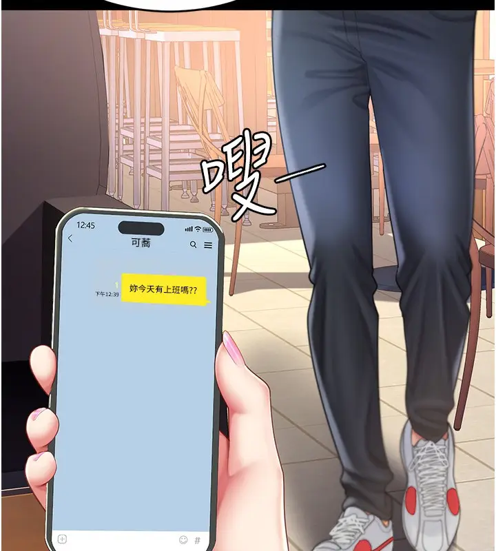 漫画《复仇母女丼》第74话第30张图