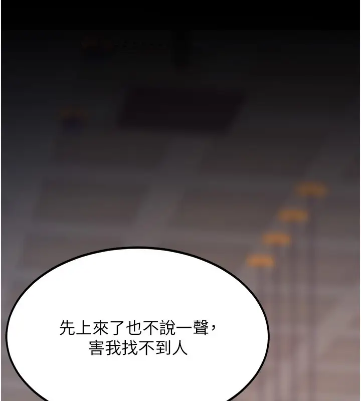 漫画《复仇母女丼》第74话第34张图