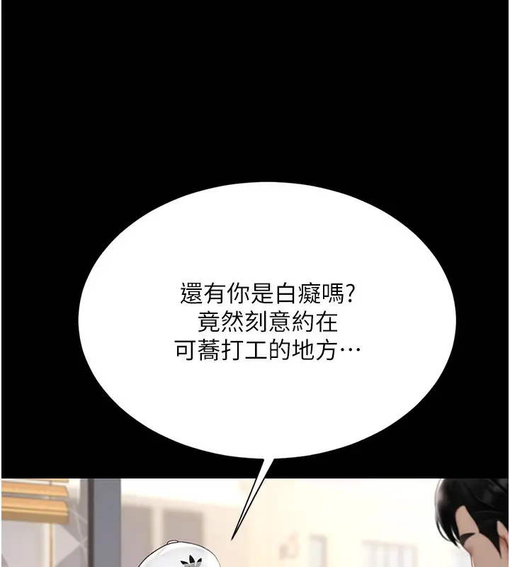 漫画《复仇母女丼》第74话第39张图