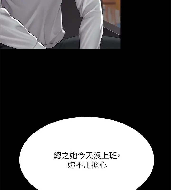 漫画《复仇母女丼》第74话第43张图