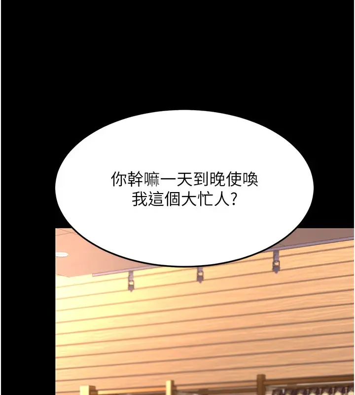 漫画《复仇母女丼》第74话第49张图