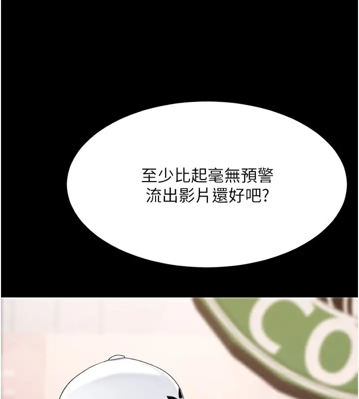 漫画《复仇母女丼》第74话第58张图