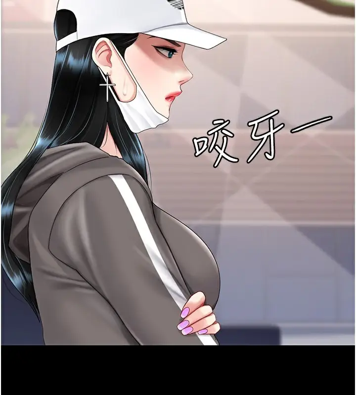 漫画《复仇母女丼》第74话第59张图