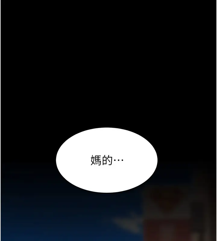 漫画《复仇母女丼》第74话第6张图