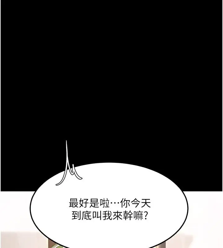 漫画《复仇母女丼》第74话第60张图