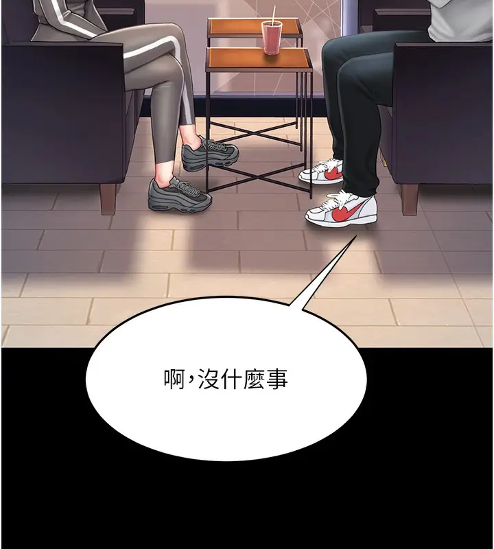 漫画《复仇母女丼》第74话第62张图