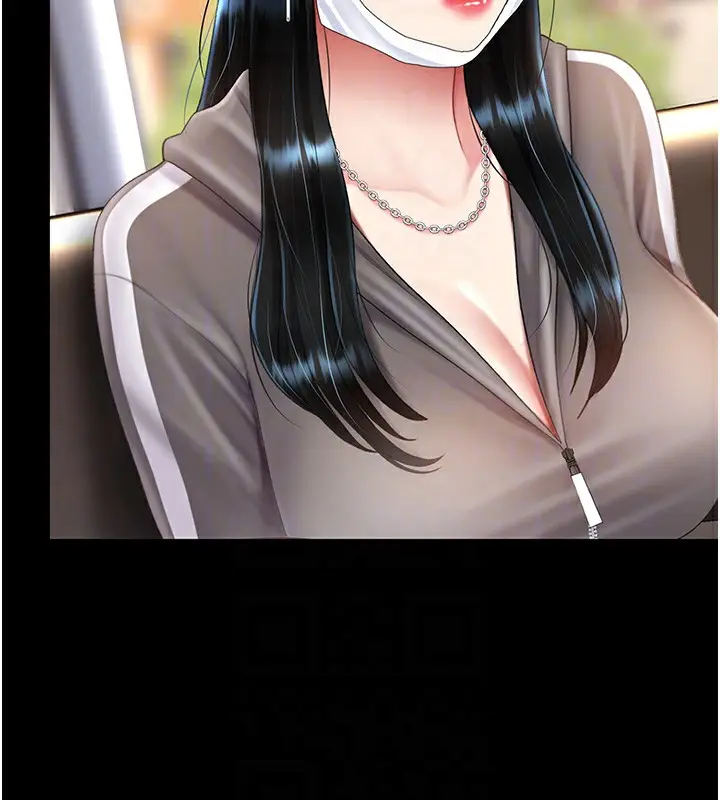 漫画《复仇母女丼》第74话第67张图
