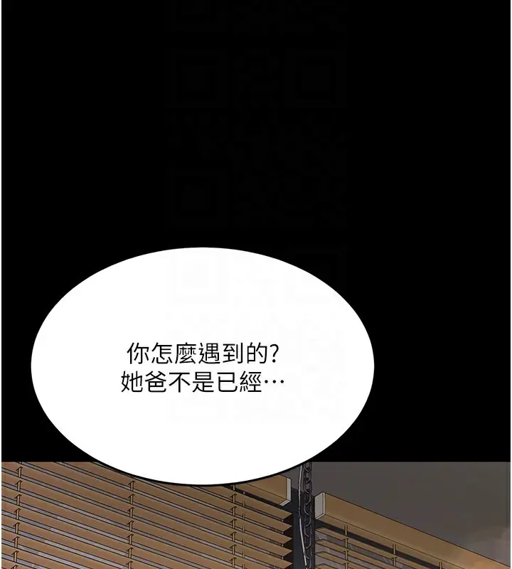 漫画《复仇母女丼》第74话第68张图